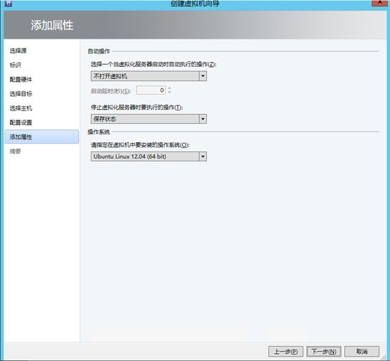 Hyper-v UBUNTU 12.04 模板设置