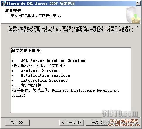 史上最详细SharePoint 2007安装步骤图解新手教程