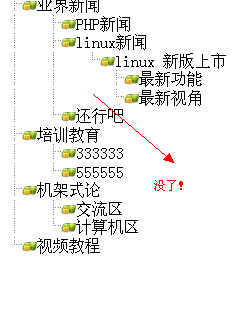 【PHP】 【PHP100改进系列】无限分类的设计、实施与美化