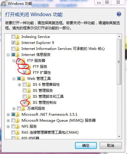 使用Win7自带IIS架设FTP_第2张图片