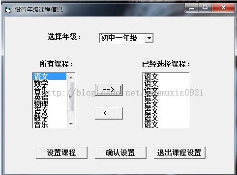 [置顶] 学生信息管理系统“重复设置”问题