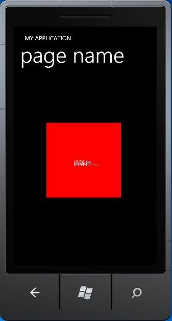 一起学Windows Phone7开发(十三.四 基本控件)