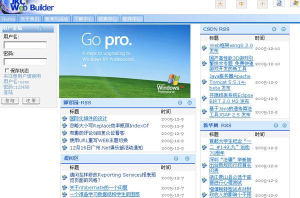 WebBulider 中的RSSWebpar — 建立自己的 RSS 阅读器