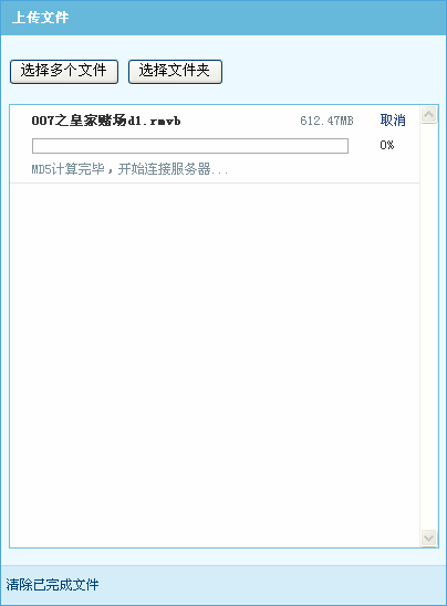 Web断点续传控件5发布-Xproer.HttpUploader5