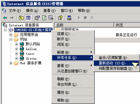 Discuz x2.5 在IIS环境下配置Rewrite规则