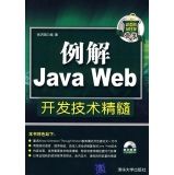 【精品分享一】JAVA 精品图书高清PDF下载