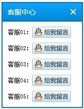 jquery实现漂浮在网页右侧的qq在线客服插件