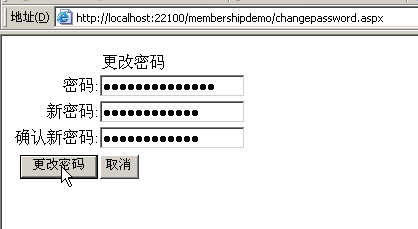 ASP.net Membership角色与权限管理