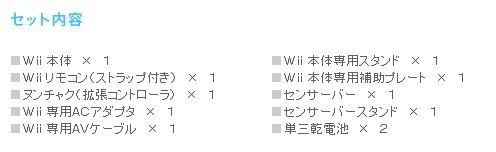 任天堂Wii低价发布 游戏革命今冬开始