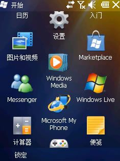 体验Windows Mobile 6.5 (模拟器)