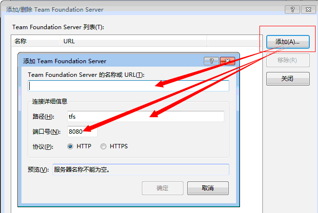 TFS源代码管理