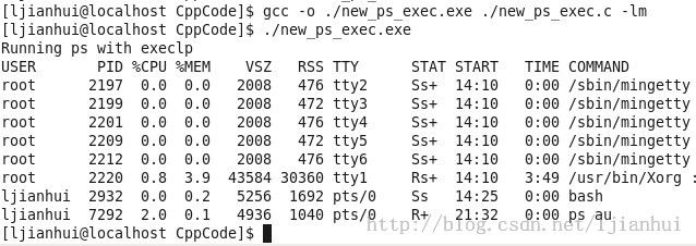 Linux启动新进程的几种方法及比较