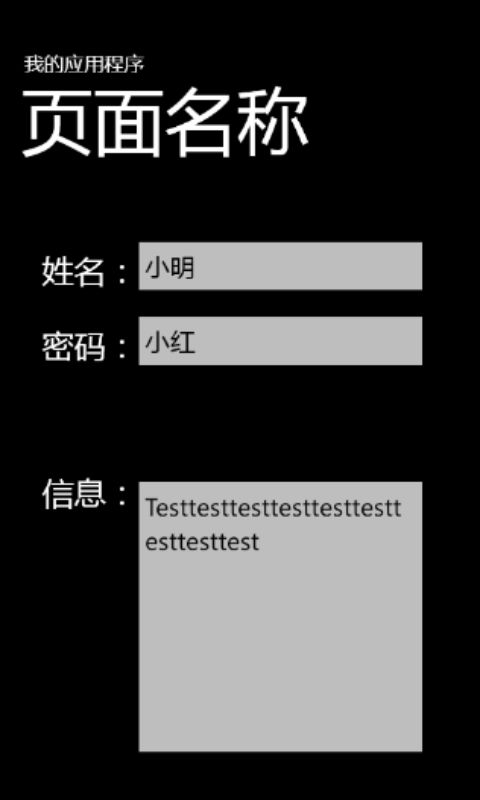 Isolated Storage in Silverlight