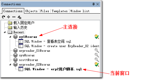 PL/SQL Developer主数据库连接和窗口连接切换