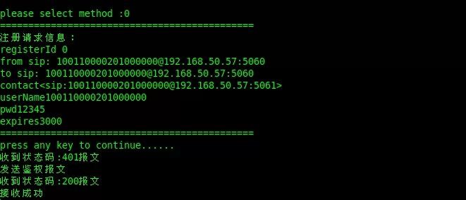 基于GBT28181：SIP协议组件开发-----------第五篇SIP注册流程eXosip2实现(二)