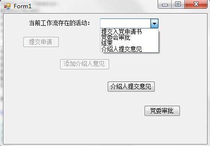 WWF3动态修改工作流<第九篇>