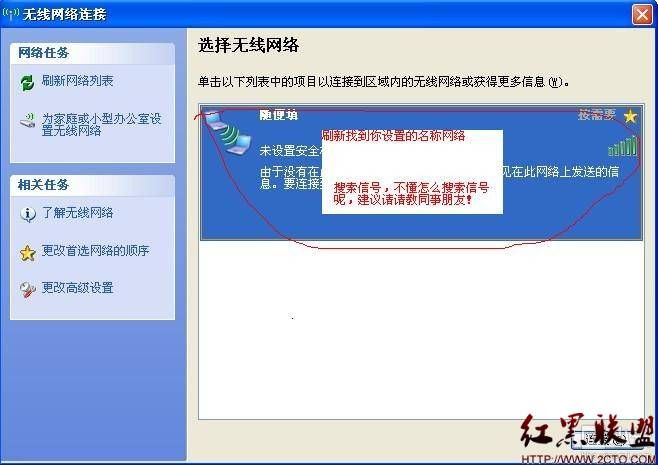 笔记本(WIN7|XP)发射wifi信号 当无线路由使用