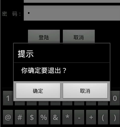 mono for android 第四课--提示框