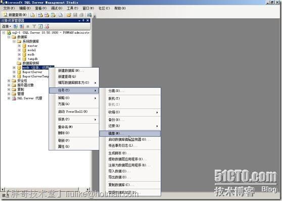 SQLServer2008部署镜像