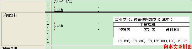 水晶报表图片动态加载的另一种简单方案