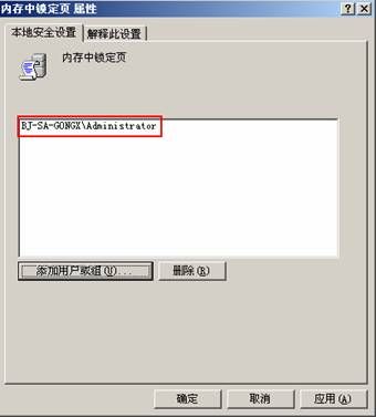 实例图解SQL SERVER2000使用AWE进行内存优化