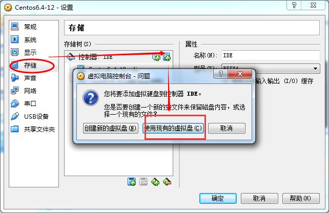 VirtualBox:Fatal:Could not read from Boot Medium! System Halted解决措施