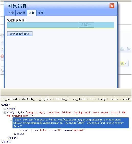 CKEDITOR 通过SERVLET 打开上传功能