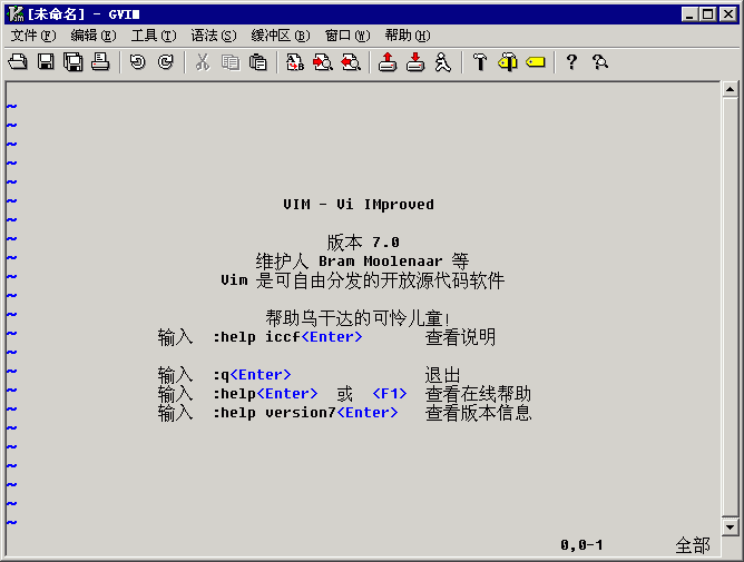 普通人的编辑利器——Vim