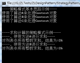 设计模式学习笔记--Strategy 策略模式