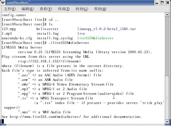 各种流媒体服务器的架设（二）