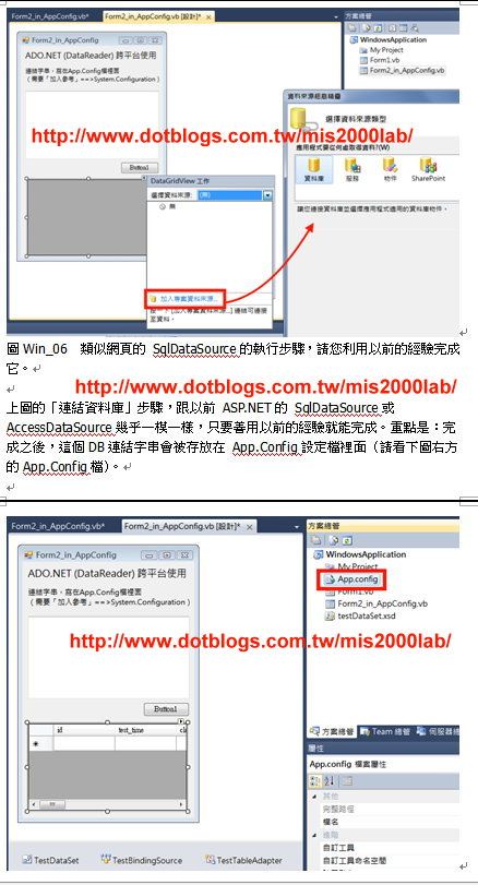 [WinForm]Windows程序(非网页) #2 -- 跨平台的 ADO.NET程序（简单入门）