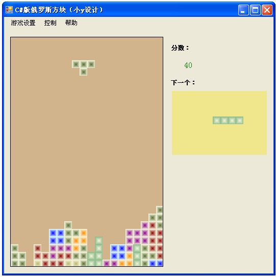 C#版俄罗斯方块