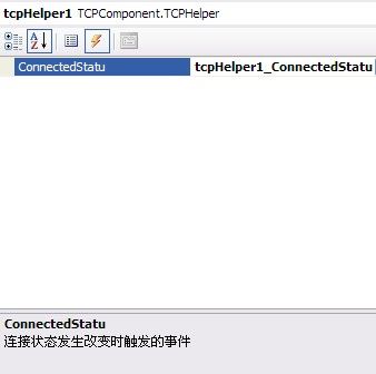 『参考』.net CF组件编程（2）——为组件添加事件