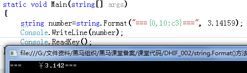 string.Format()字符串格式化