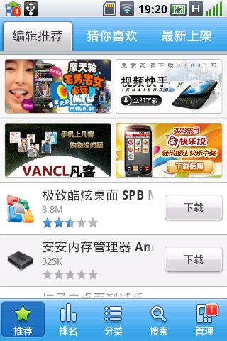 Android ListView 技巧 (一) Android ListView Header