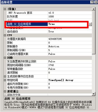 IIS上面部署网站