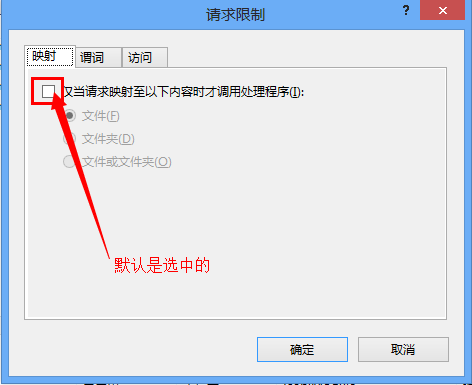自定义HttpHandler配置iis8.0