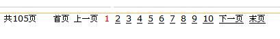 自定义分页控件UI，从Discuz截取，配合SQL自定义分页存储过程一起使用