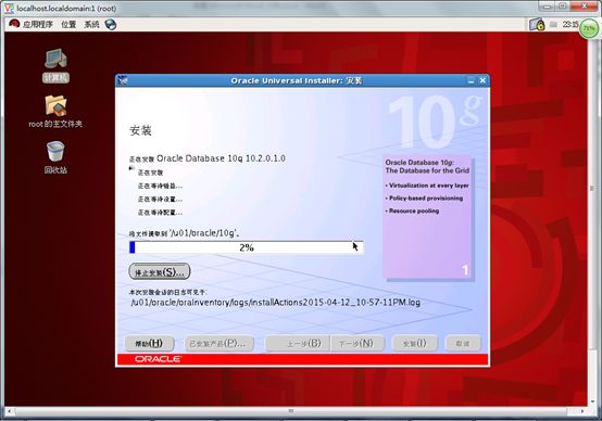 Red Hat Enterprise Server 5.8+oracle10g（中文界面）安装