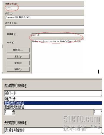 SQL Server 2005 实现自动化管理