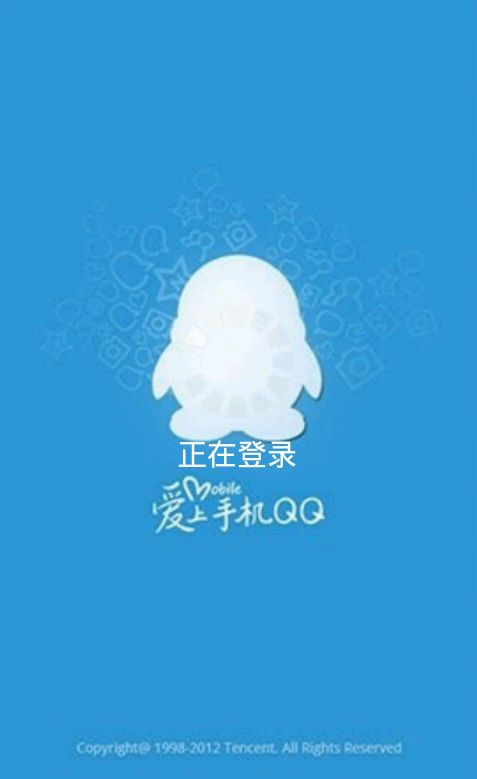 模仿qq客户端应用源码且带安装包