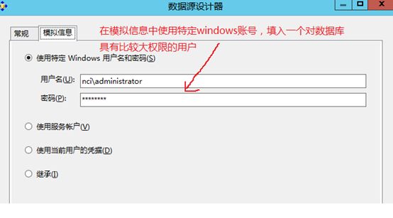 Sharepoint2013商务智能学习笔记之部署AdventureWorksDW2012数据库(三)