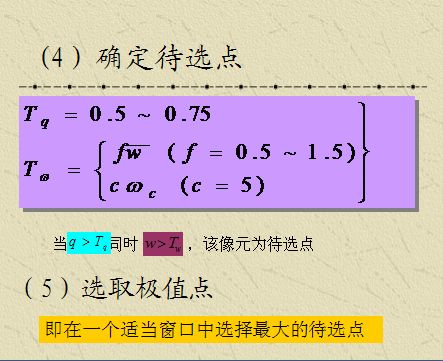 Reading papers_8(与图像特征点检测相关,ing...)