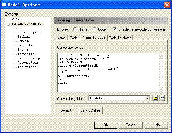PowerDesigner模型的Name/Code自动转换