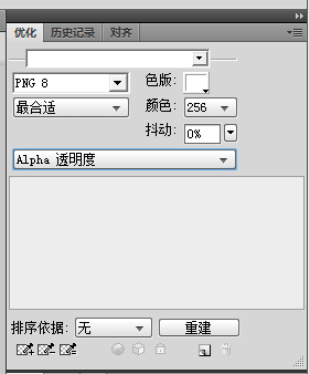 转：GIF和几种PNG(8/24/32)以及Alpha/索引色透明对比