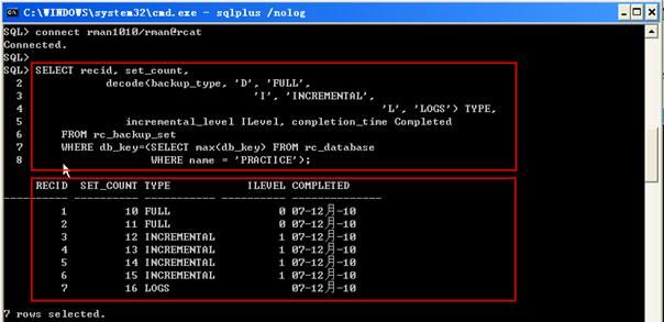 15.Oracle10g服务器管理恢复--目录维护(练习24.25.26)