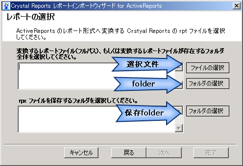 从Crystal Report到ActiveReport（2.0/3.0版） 转换工具ARImportWizard