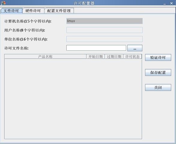 Linux下关于解决JavaSwing中文乱码的情况