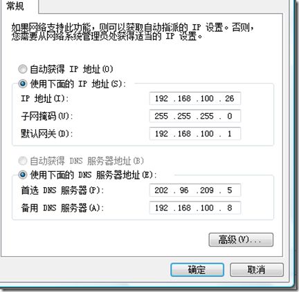 关于VMware虚拟机的上网