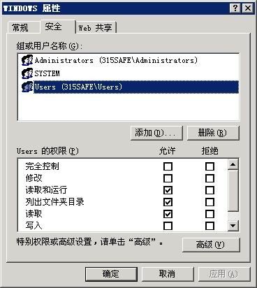 转Windows 2003服务器安全配置终极技巧